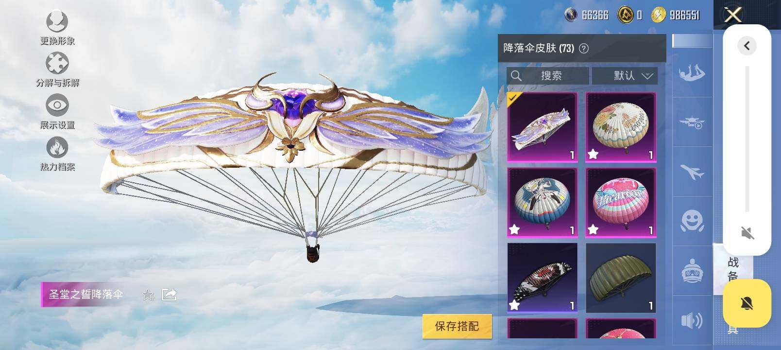 HPYXS3326361和平精英账号详情图22