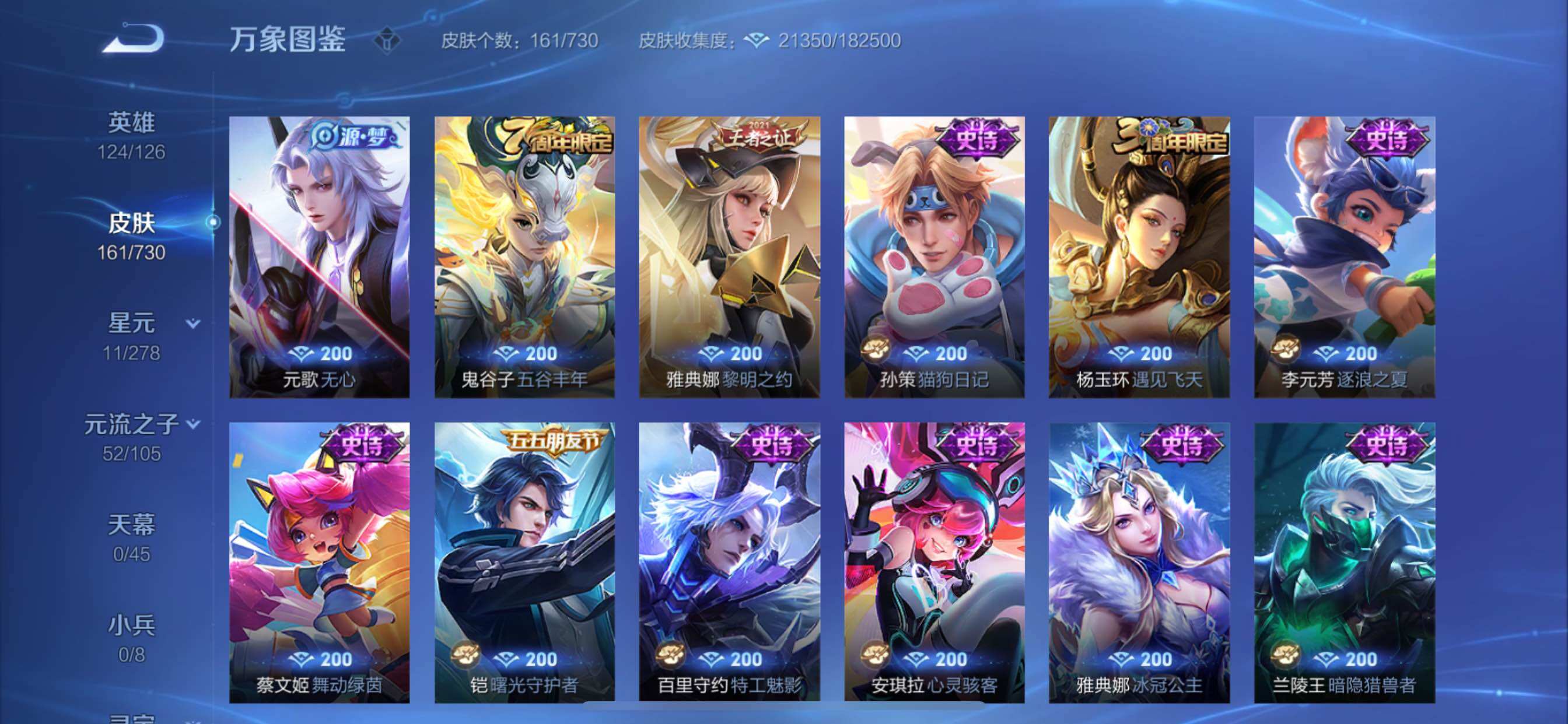 WZCMY3268377王者荣耀账号详情图7 WZCMY3268377王者荣耀账号详情图7