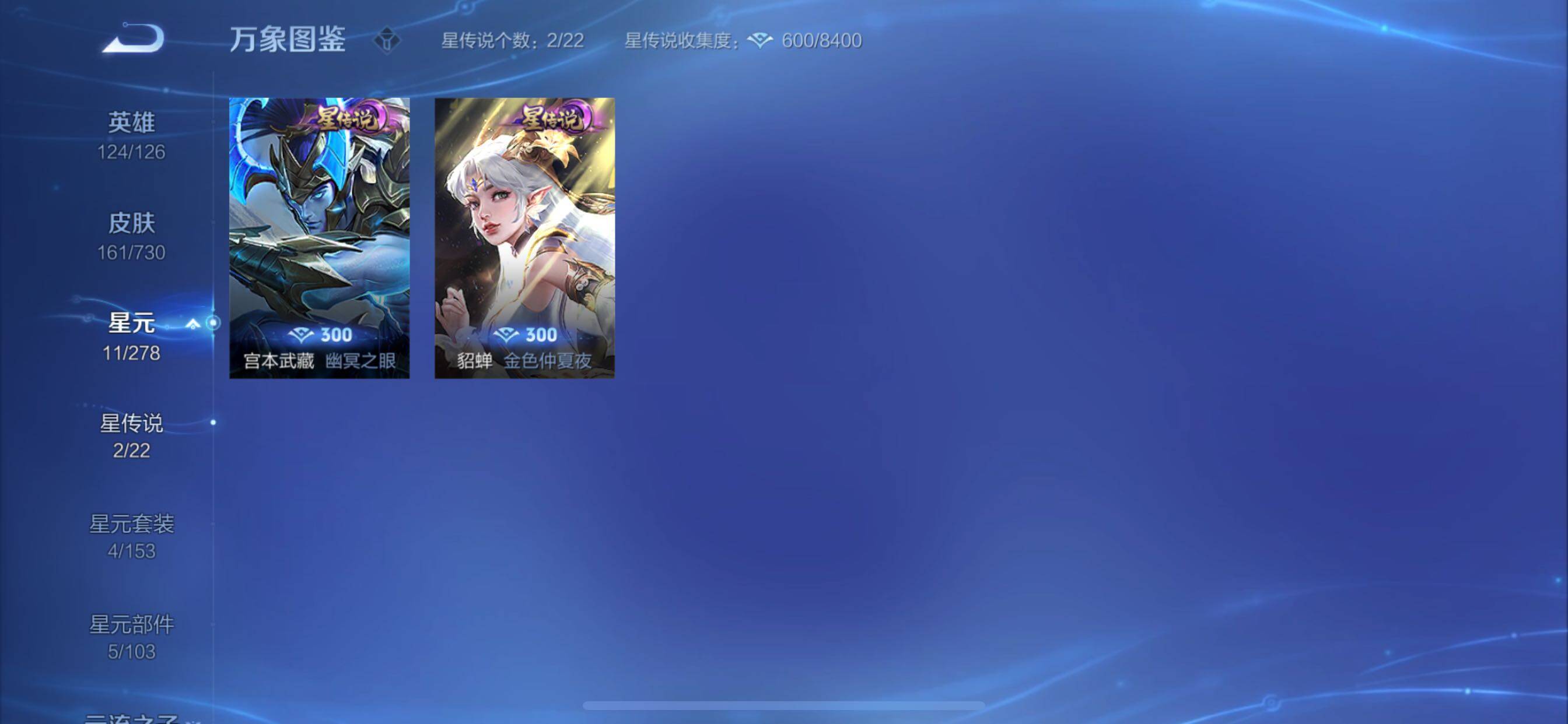 WZCMY3268377王者荣耀账号详情图8 WZCMY3268377王者荣耀账号详情图8