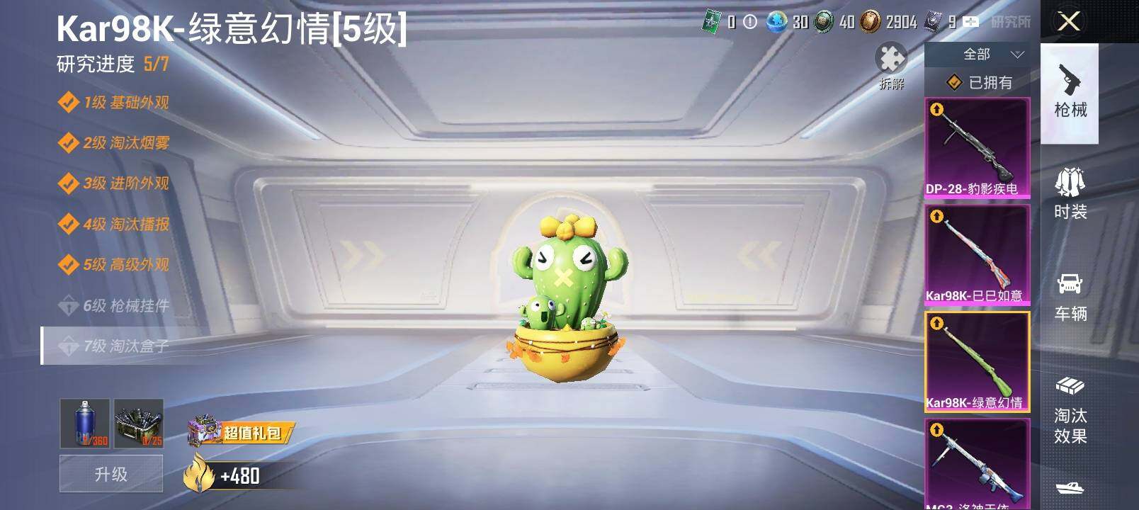 HPYXS3326361和平精英账号详情图26