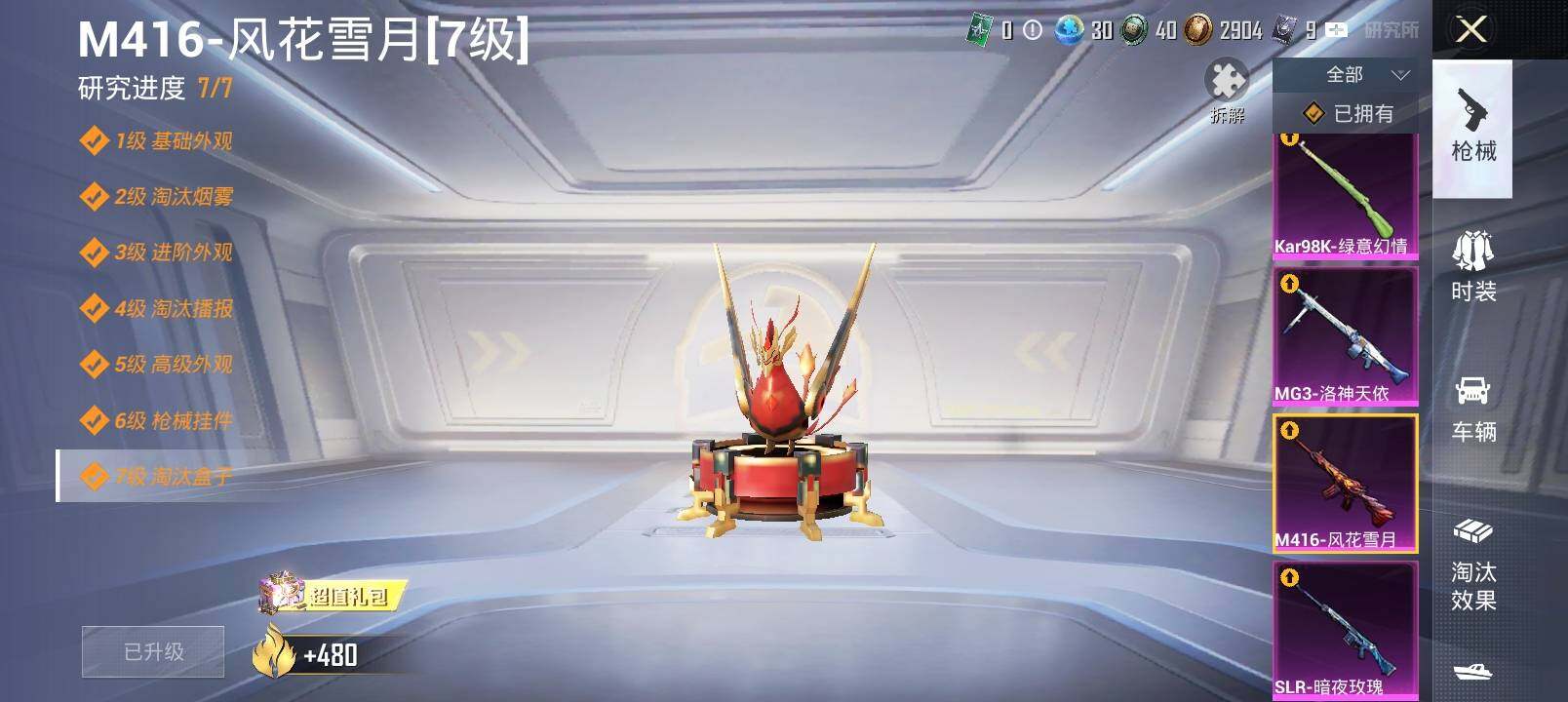 HPYXS3326361和平精英账号详情图28