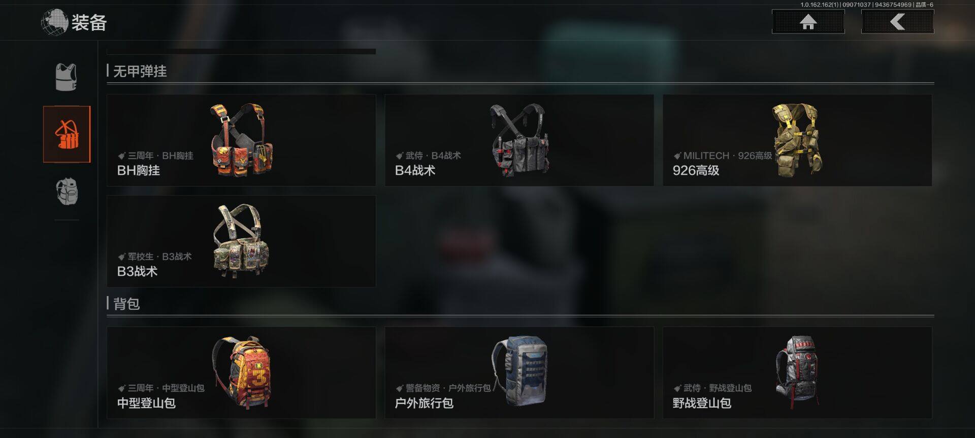 AQEY37204暗区突围账号详情图4 AQEY37204暗区突围账号详情图4
