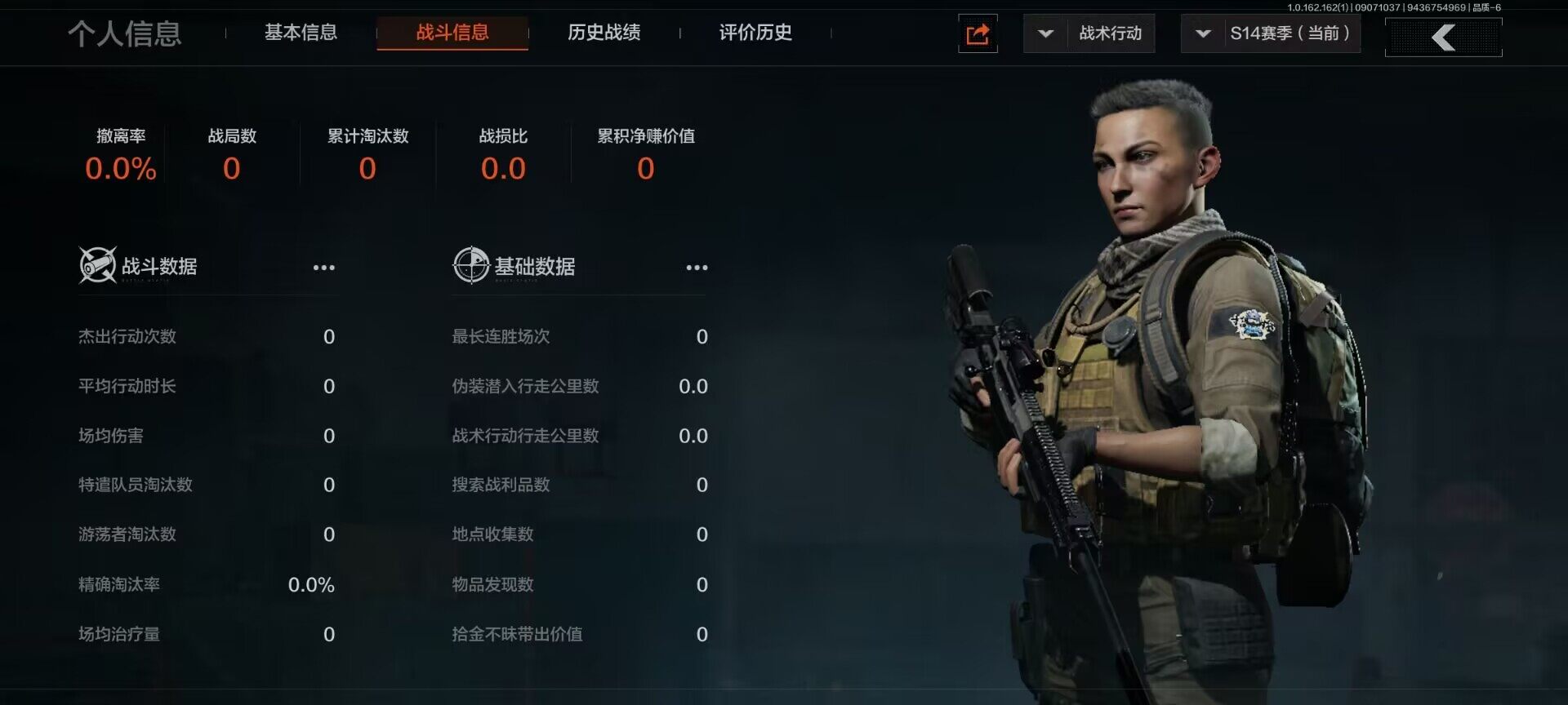 AQEY37204暗区突围账号详情图8 AQEY37204暗区突围账号详情图8