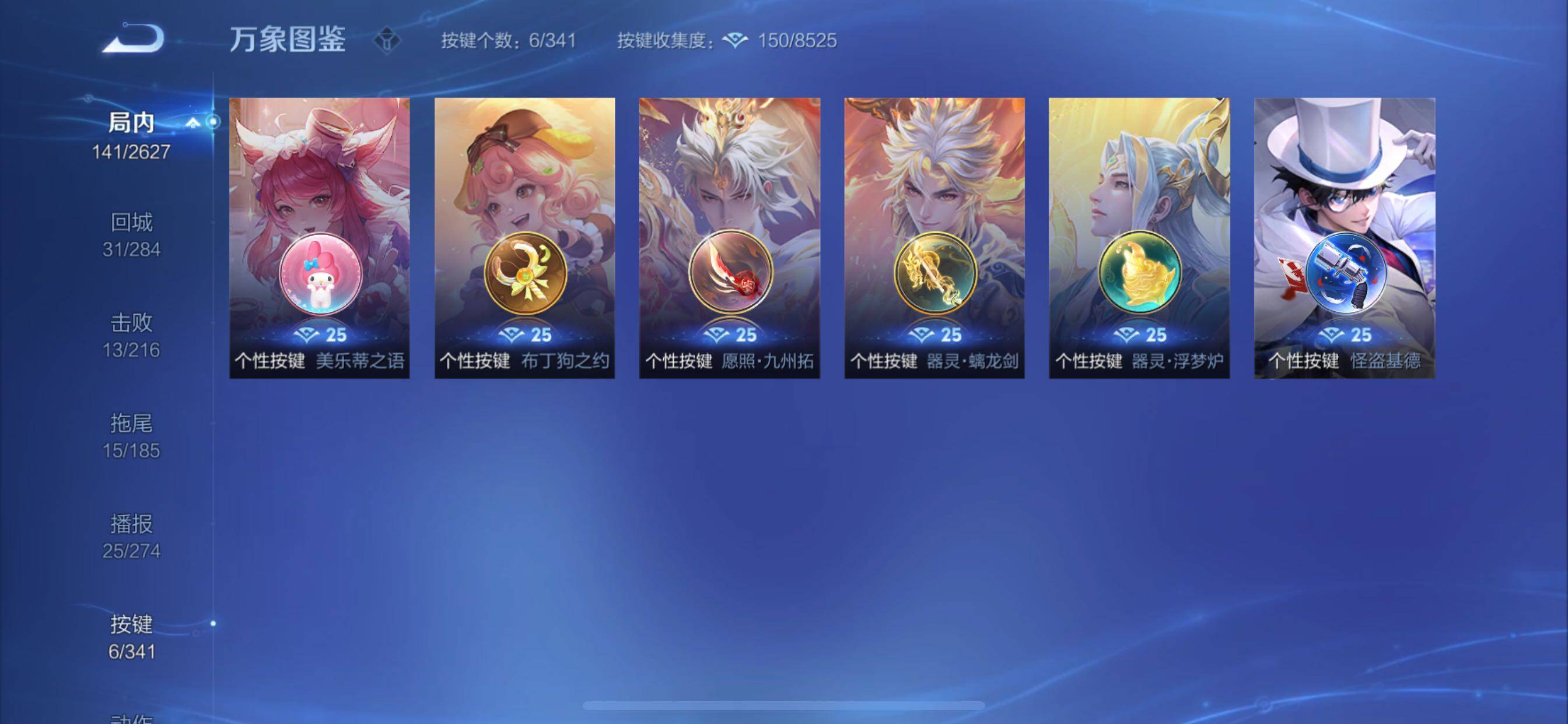 WZCMY3268377王者荣耀账号详情图9 WZCMY3268377王者荣耀账号详情图9
