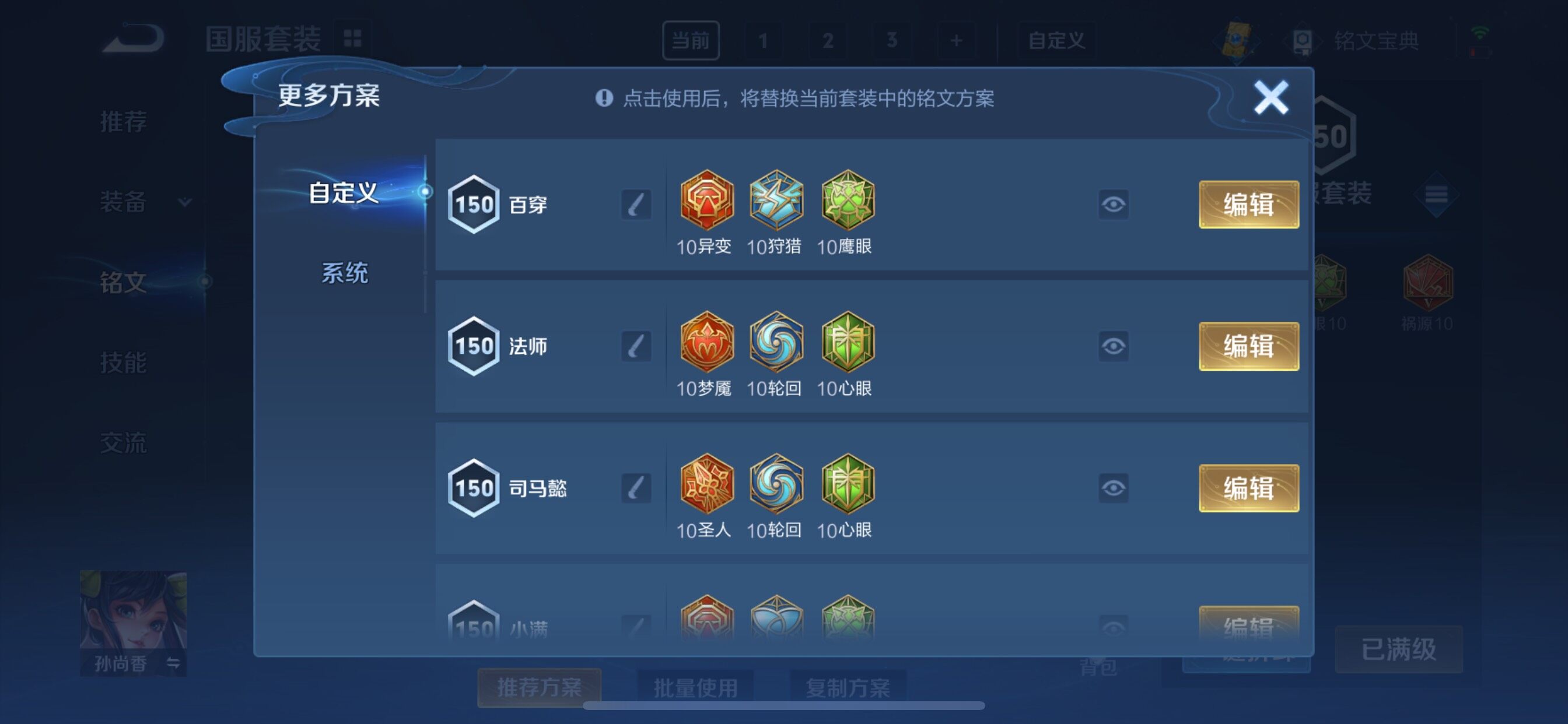 WZCMY3268377王者荣耀账号详情图11 WZCMY3268377王者荣耀账号详情图11