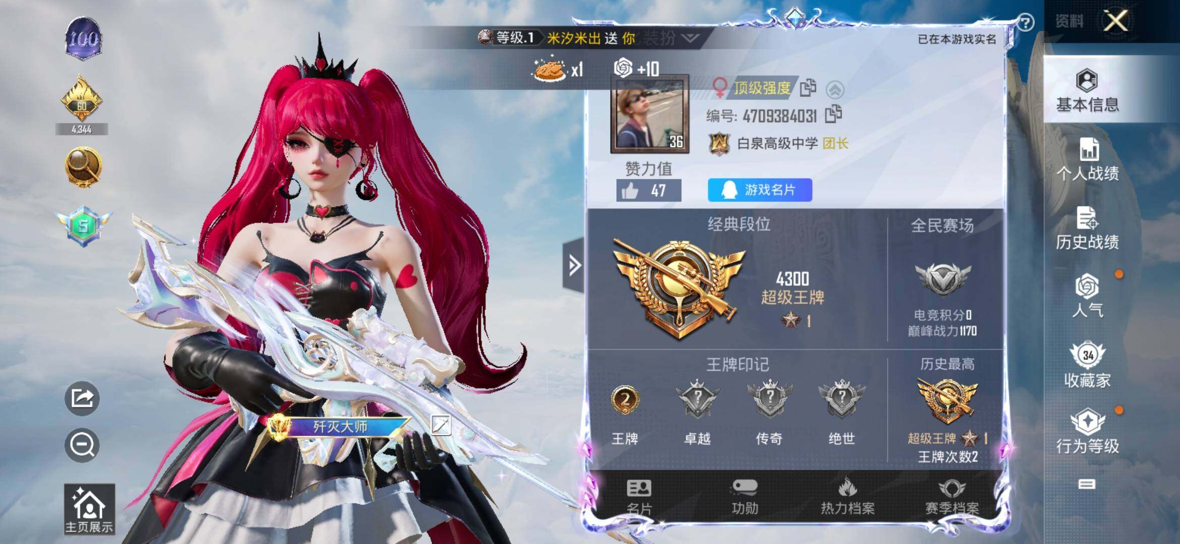 HPYXS3326953和平精英账号详情图2
