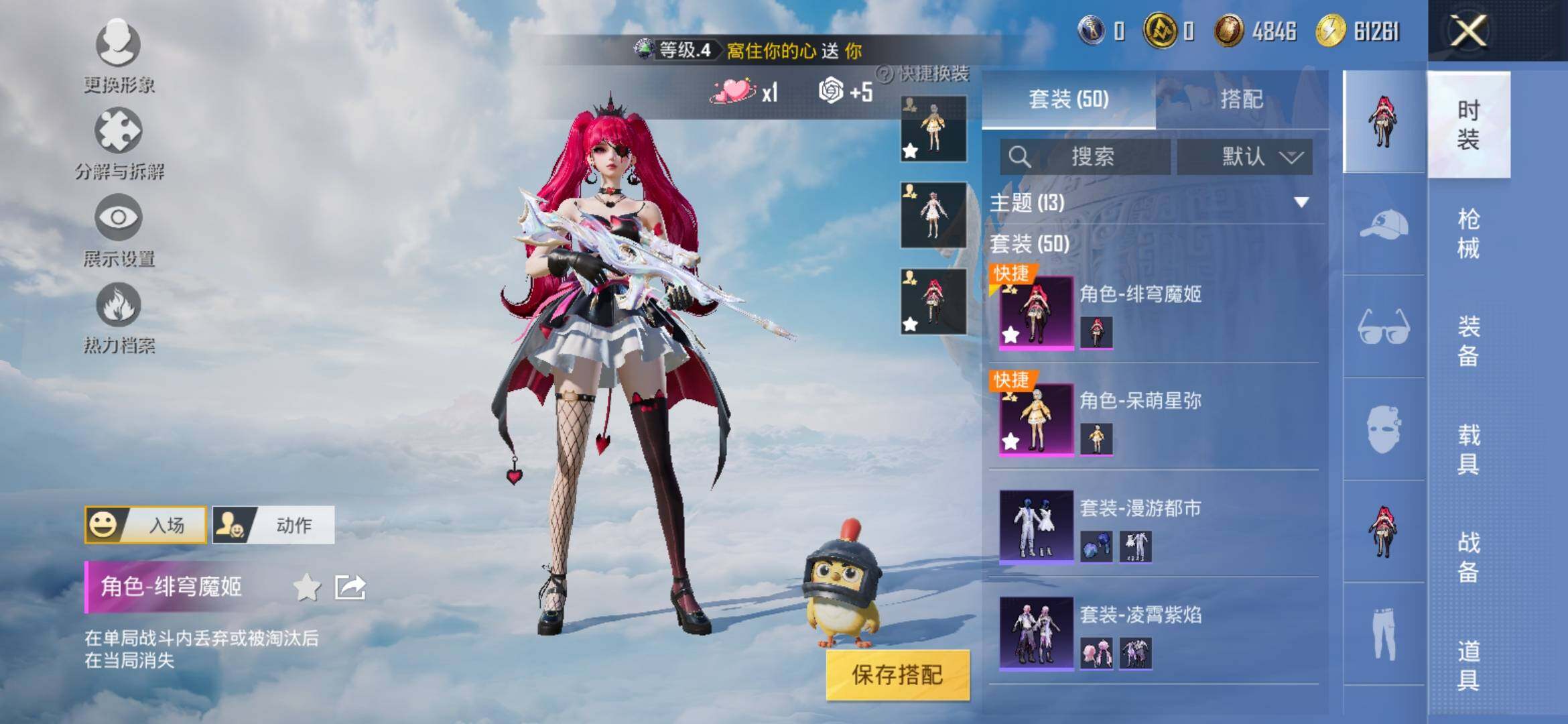 HPYXS3326953和平精英账号详情图6