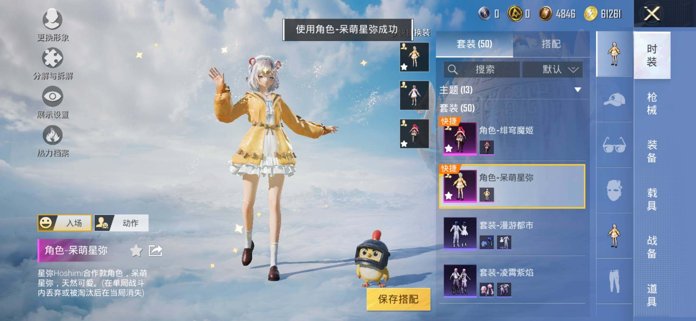 HPYXS3326953和平精英账号详情图7