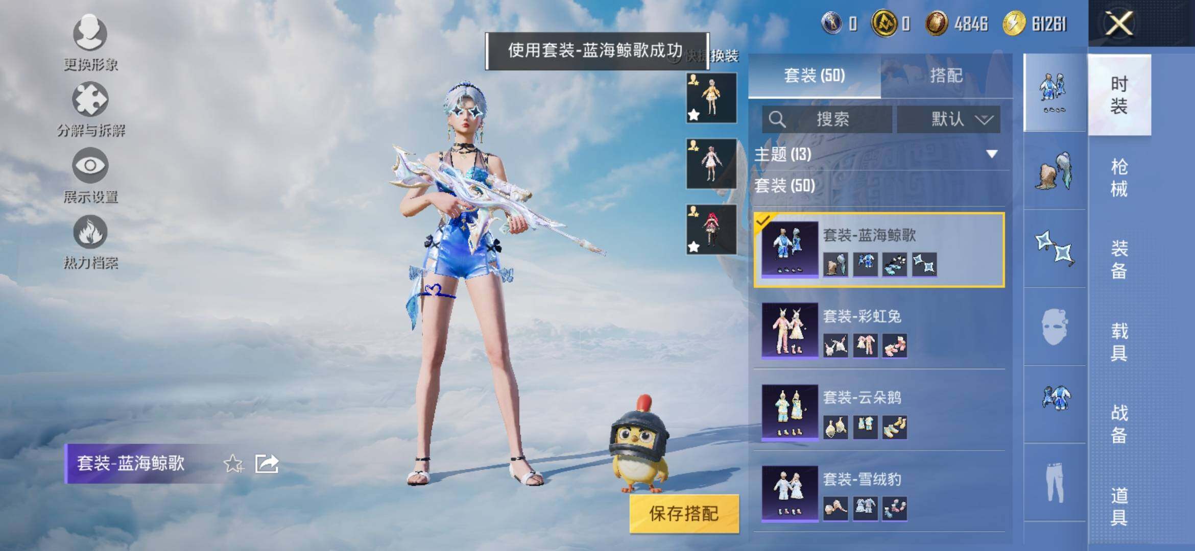 HPYXS3326953和平精英账号详情图8