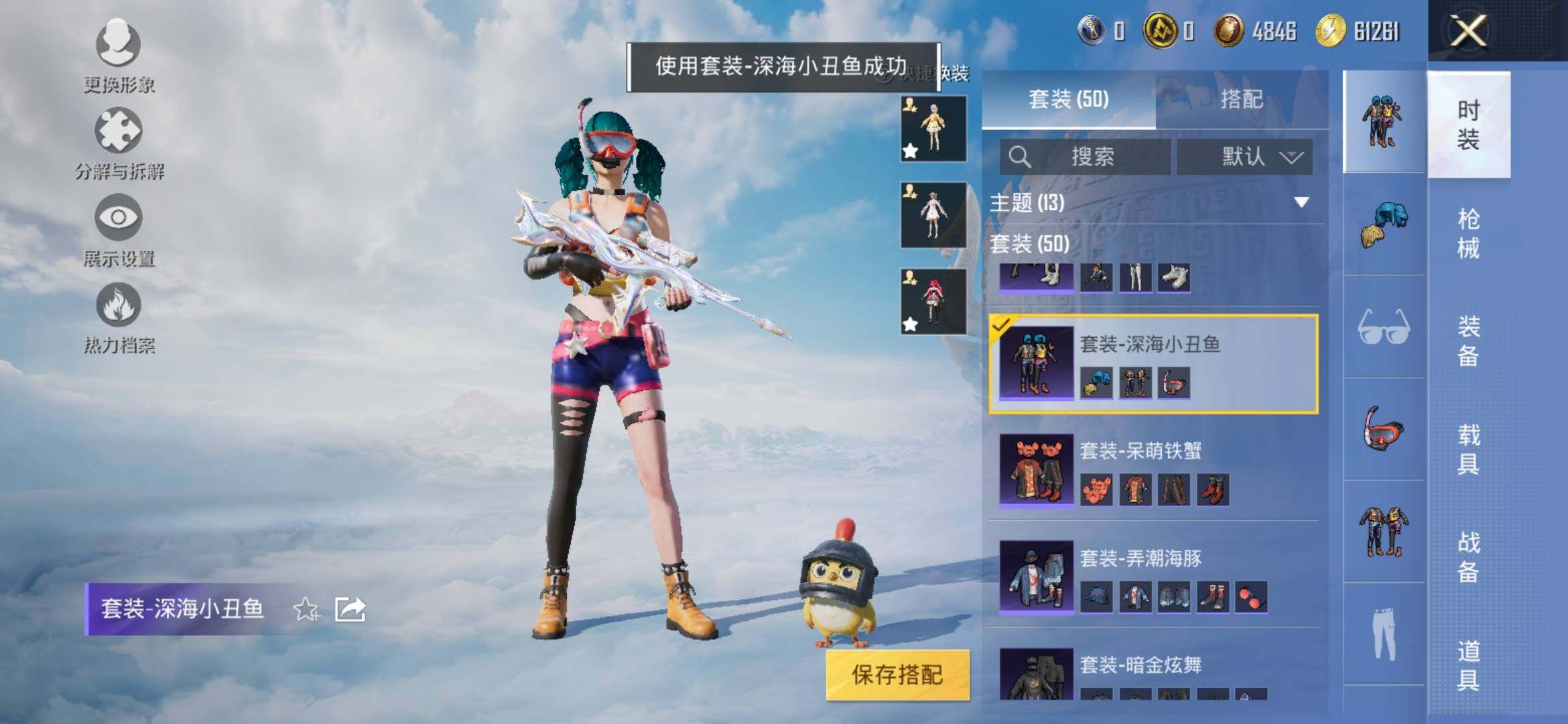 HPYXS3326953和平精英账号详情图9