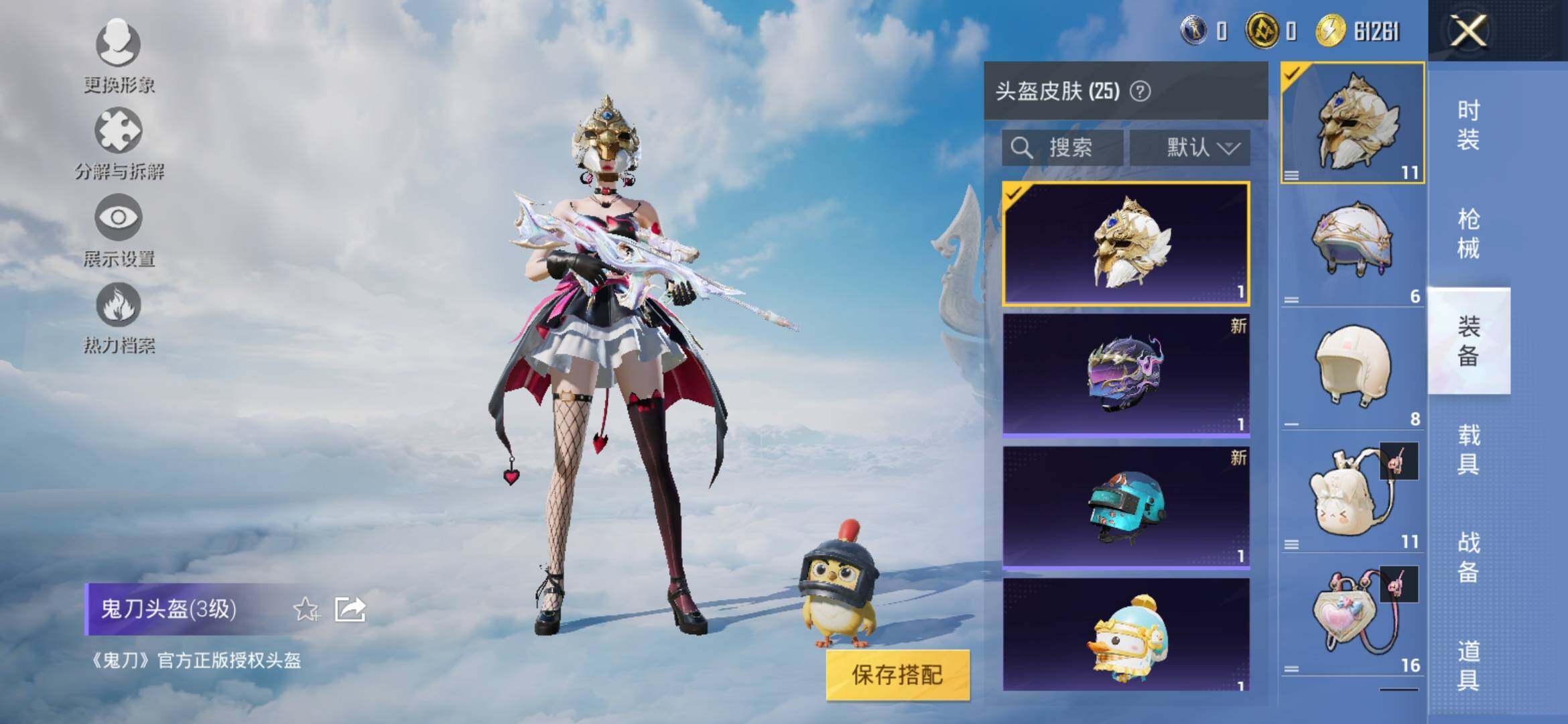 HPYXS3326953和平精英账号详情图10