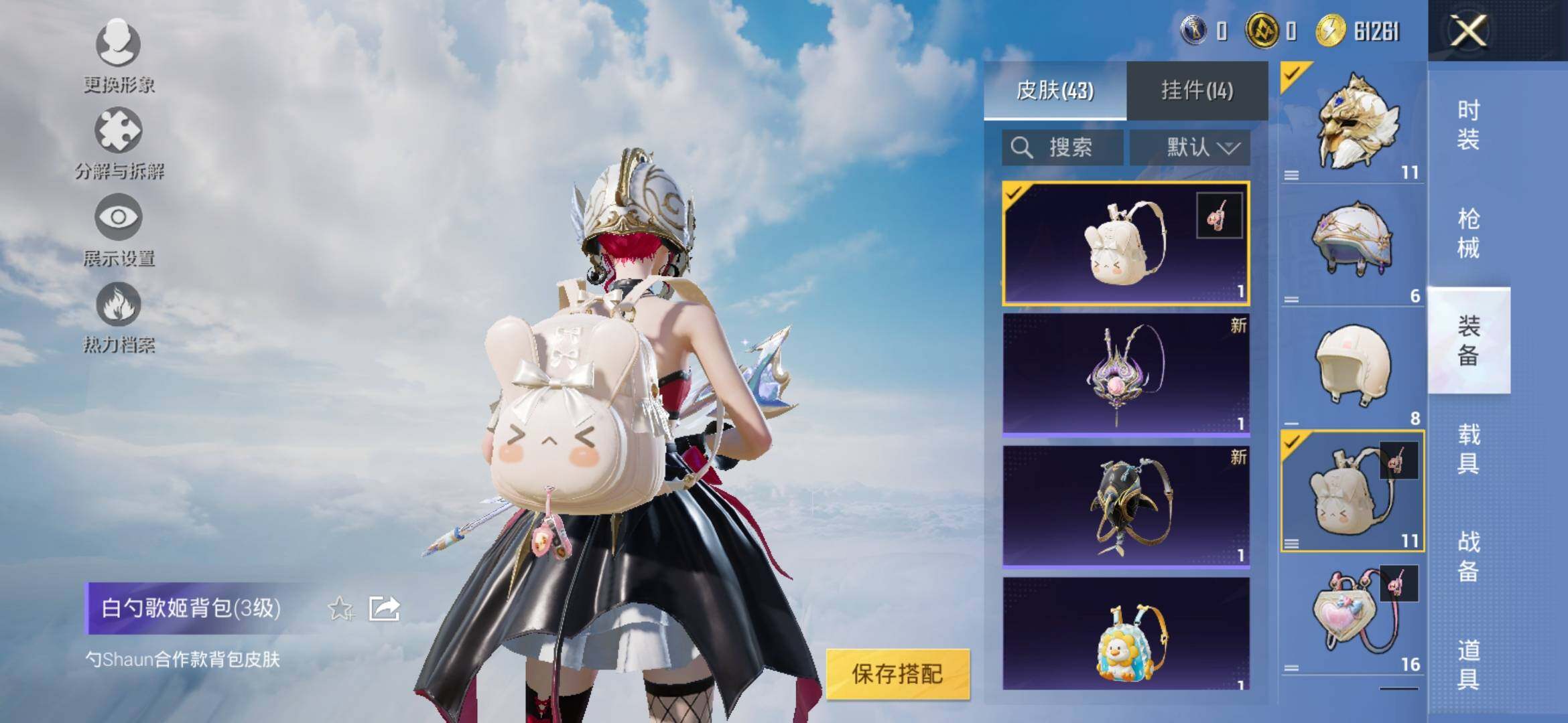 HPYXS3326953和平精英账号详情图11