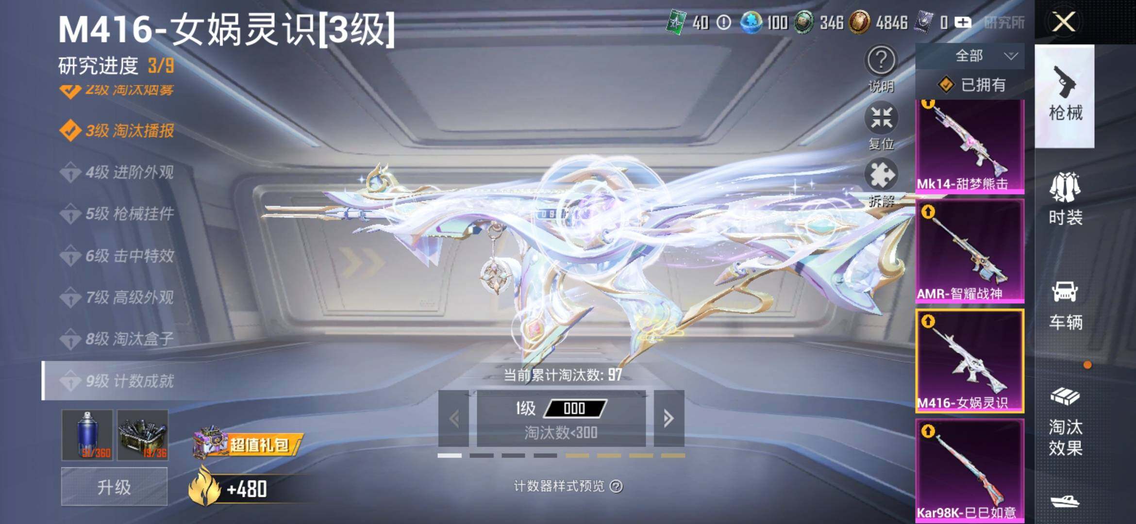 HPYXS3326953和平精英账号详情图12