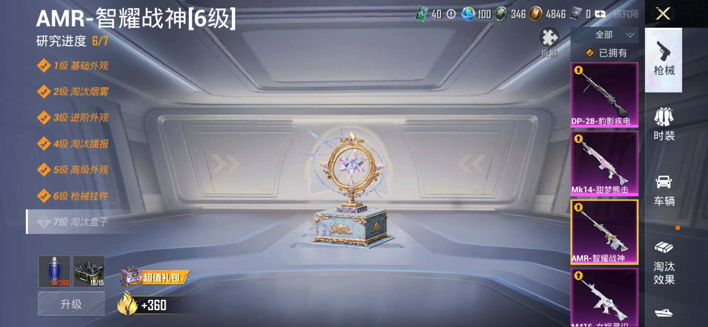 HPYXS3326953和平精英账号详情图14