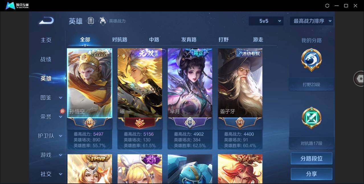 WZYYH3267423王者荣耀账号详情图7 WZYYH3267423王者荣耀账号详情图7