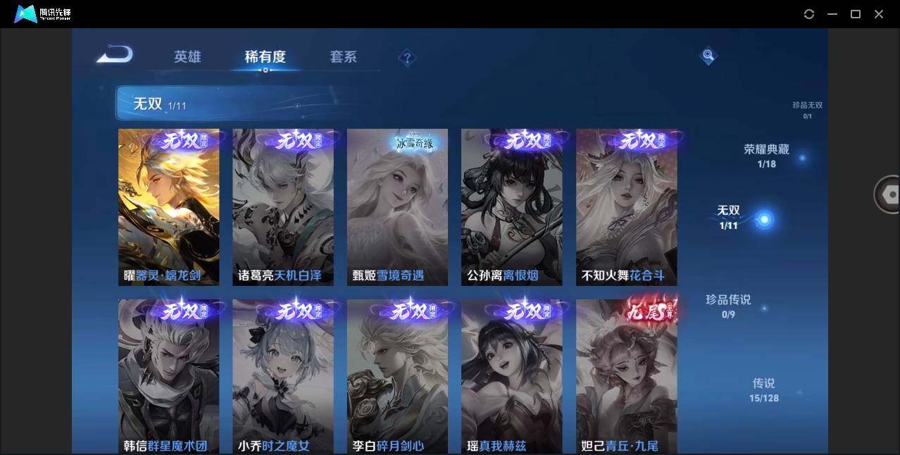 WZYYH3267423王者荣耀账号详情图10 WZYYH3267423王者荣耀账号详情图10