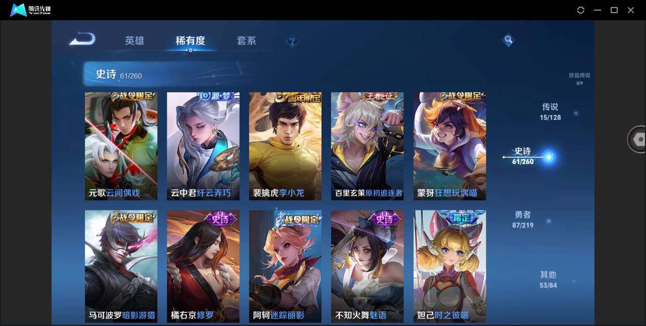 WZYYH3267423王者荣耀账号详情图14 WZYYH3267423王者荣耀账号详情图14