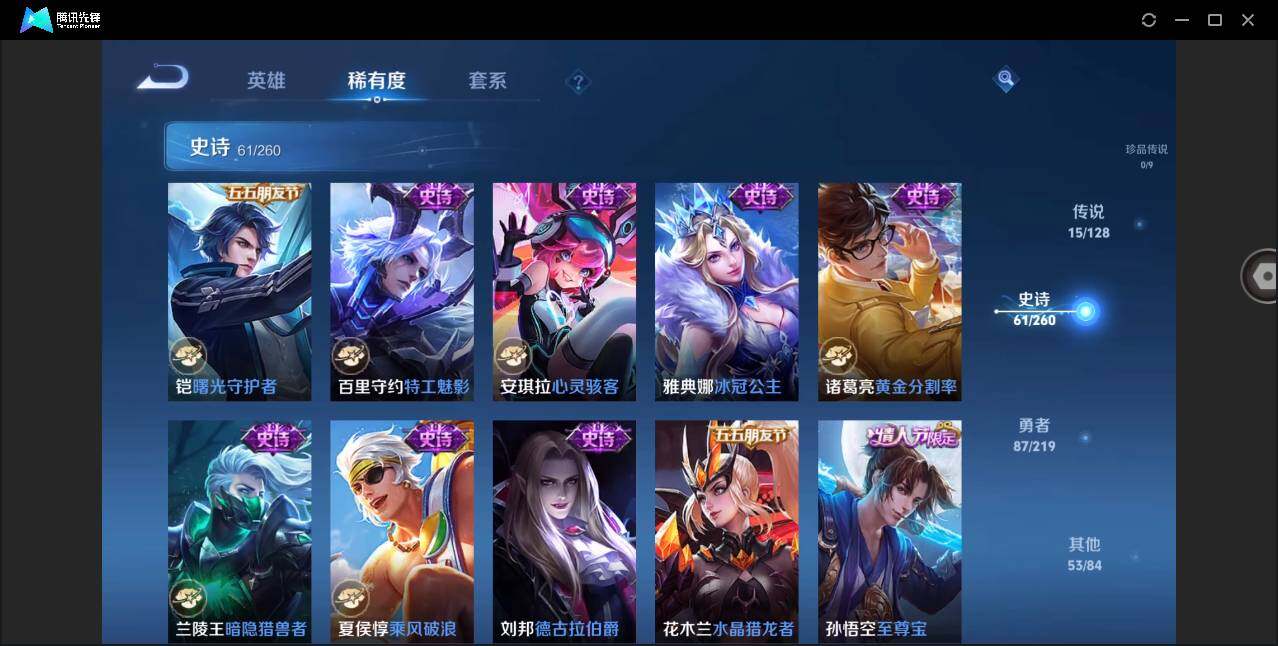 WZYYH3267423王者荣耀账号详情图16 WZYYH3267423王者荣耀账号详情图16