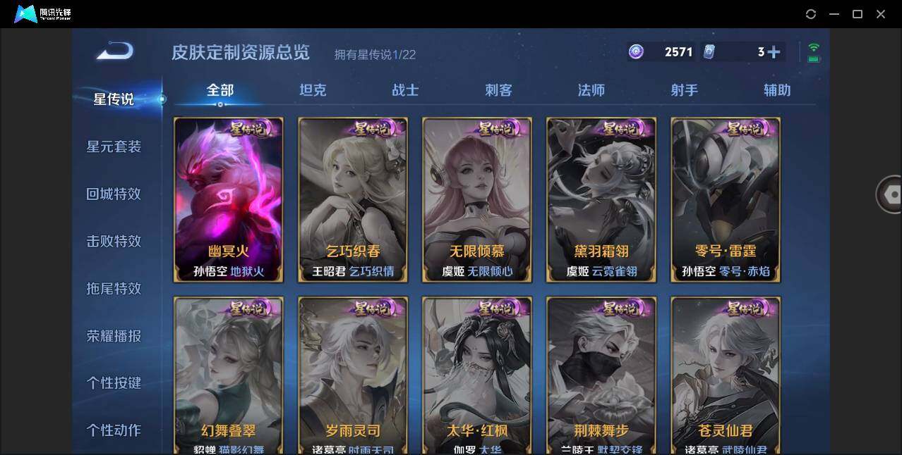 WZYYH3267423王者荣耀账号详情图19 WZYYH3267423王者荣耀账号详情图19