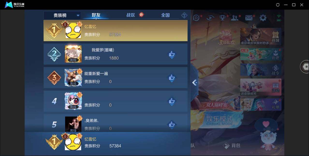 WZYYH3267423王者荣耀账号详情图20 WZYYH3267423王者荣耀账号详情图20