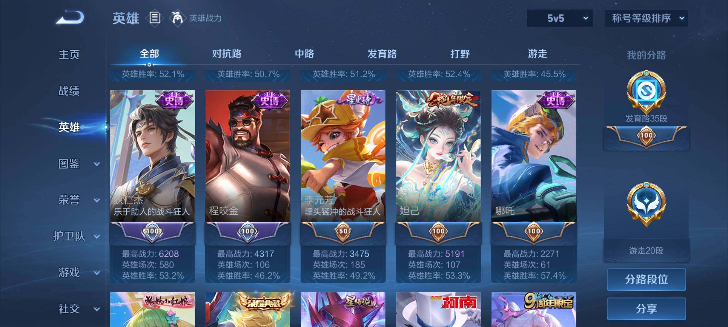 WZYXS3267883王者荣耀账号详情图4 WZYXS3267883王者荣耀账号详情图4