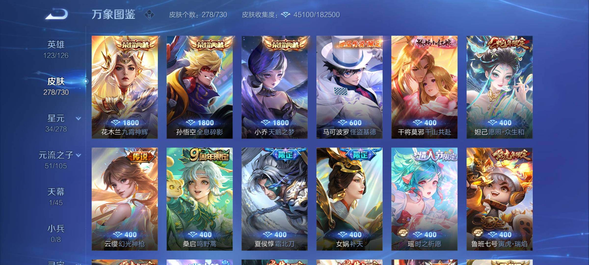 WZYXS3267883王者荣耀账号详情图7 WZYXS3267883王者荣耀账号详情图7
