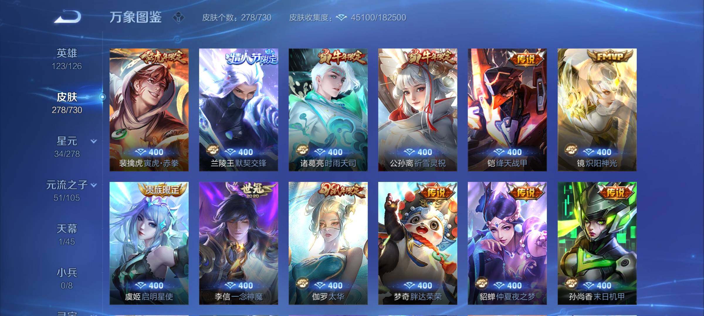 WZYXS3267883王者荣耀账号详情图8 WZYXS3267883王者荣耀账号详情图8