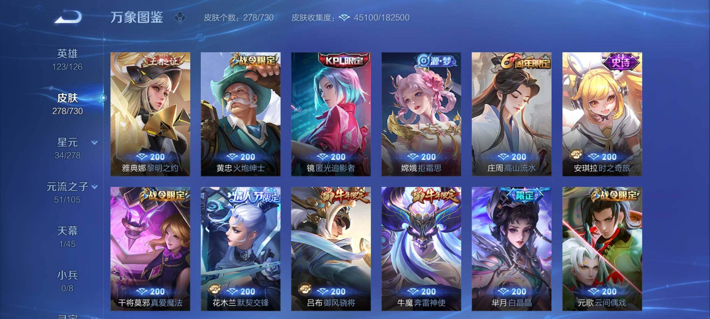 WZYXS3267883王者荣耀账号详情图11 WZYXS3267883王者荣耀账号详情图11