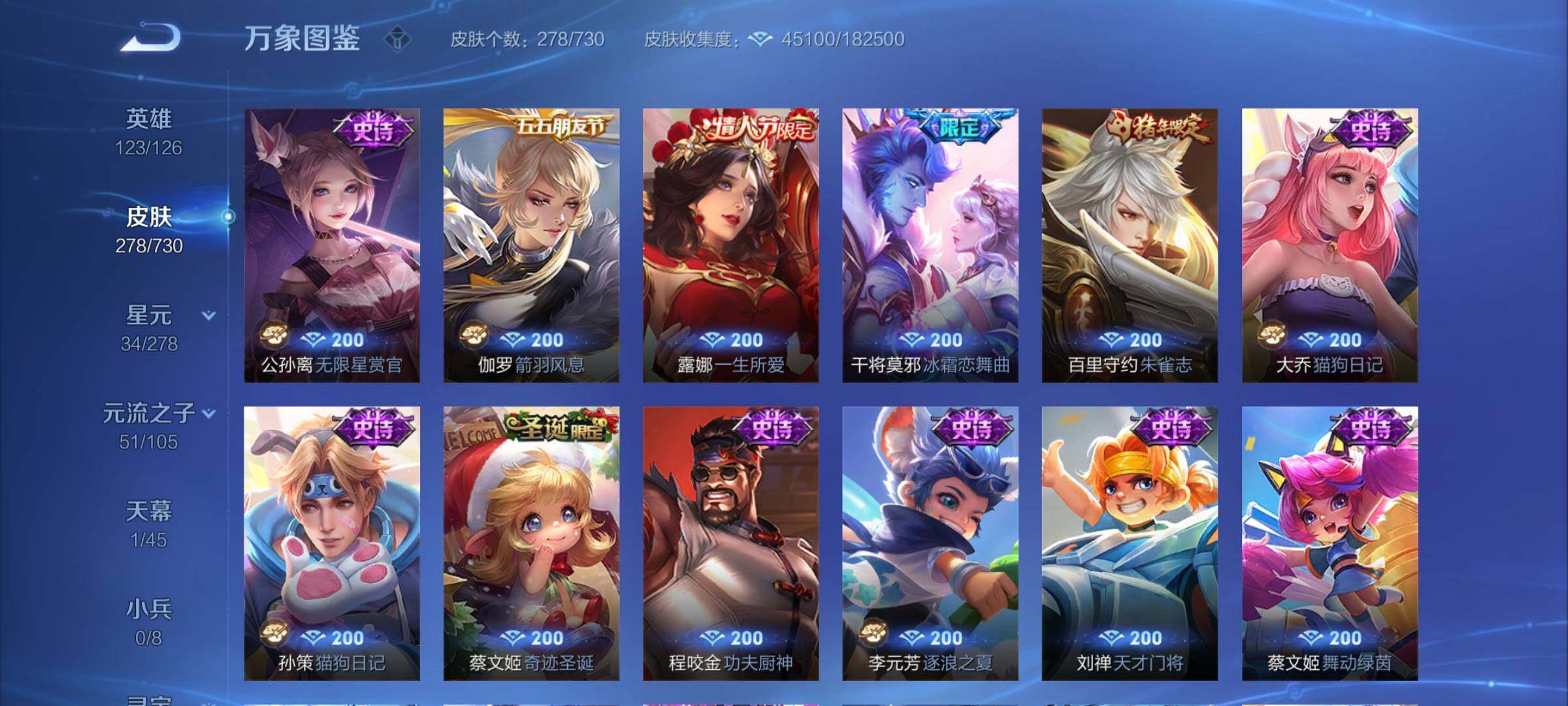 WZYXS3267883王者荣耀账号详情图13 WZYXS3267883王者荣耀账号详情图13