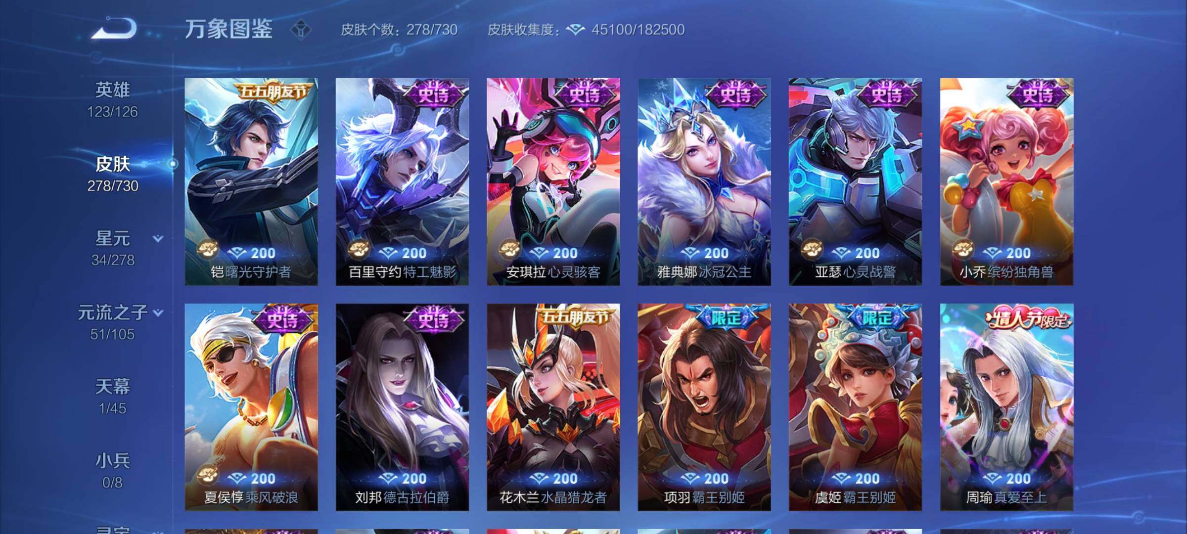 WZYXS3267883王者荣耀账号详情图14 WZYXS3267883王者荣耀账号详情图14