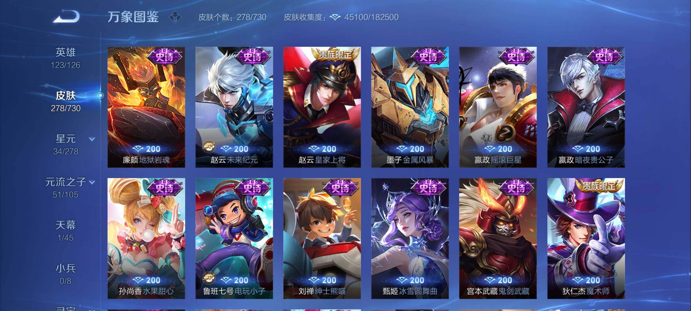 WZYXS3267883王者荣耀账号详情图15 WZYXS3267883王者荣耀账号详情图15
