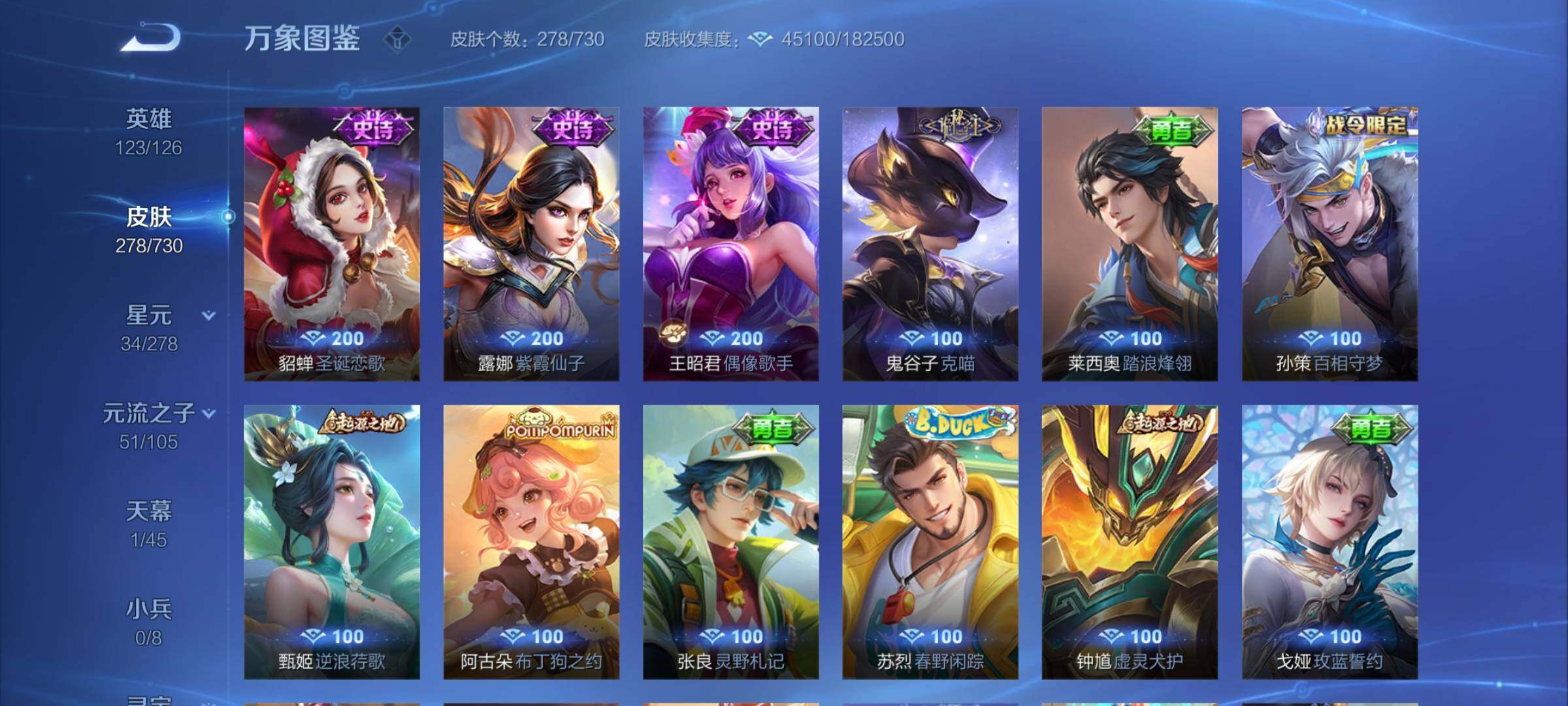 WZYXS3267883王者荣耀账号详情图16 WZYXS3267883王者荣耀账号详情图16