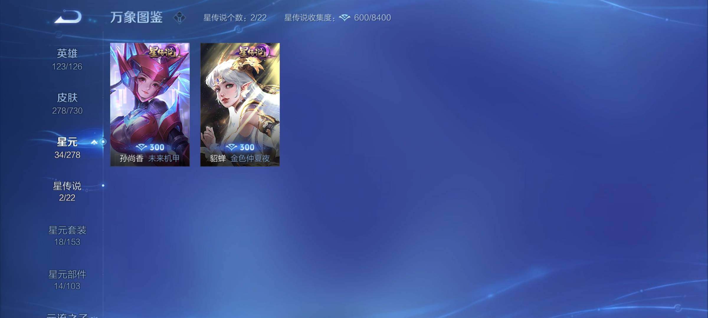 WZYXS3267883王者荣耀账号详情图17 WZYXS3267883王者荣耀账号详情图17