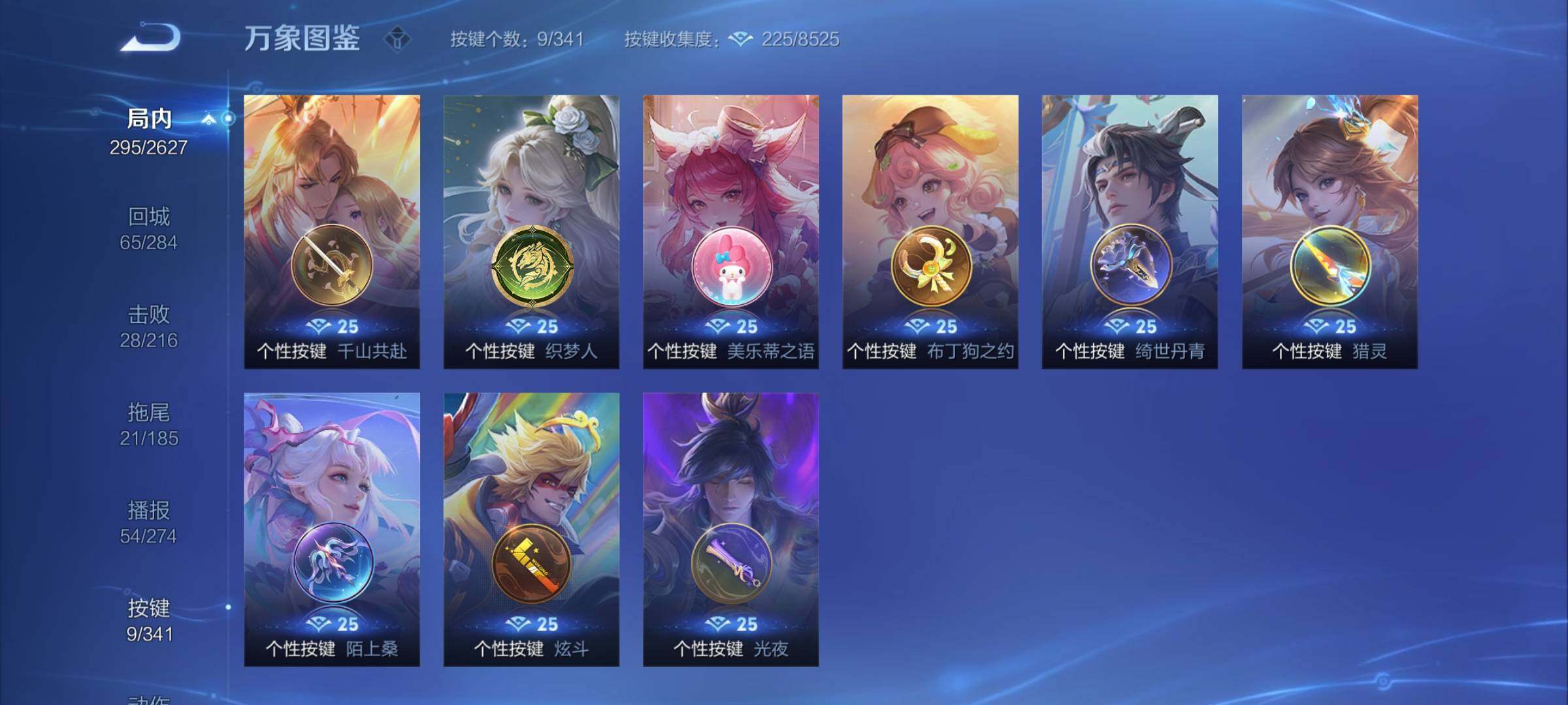 WZYXS3267883王者荣耀账号详情图20 WZYXS3267883王者荣耀账号详情图20
