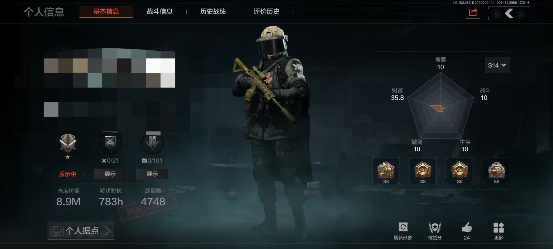 暗区突围账号安卓QQ【AQN1090】等级：30/段位：专家/仓库价值(百万)：8.9/柯恩币：3672/噤声者作战手套/来战·开山刀/急袭弯刀/涂鸦利刃/瀚星斩铁/赢家匕首