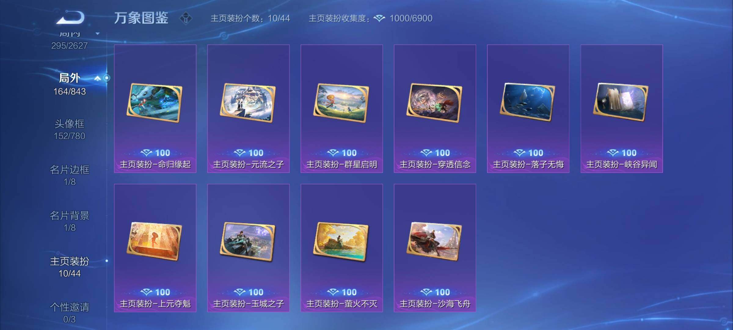 WZYXS3267883王者荣耀账号详情图21 WZYXS3267883王者荣耀账号详情图21