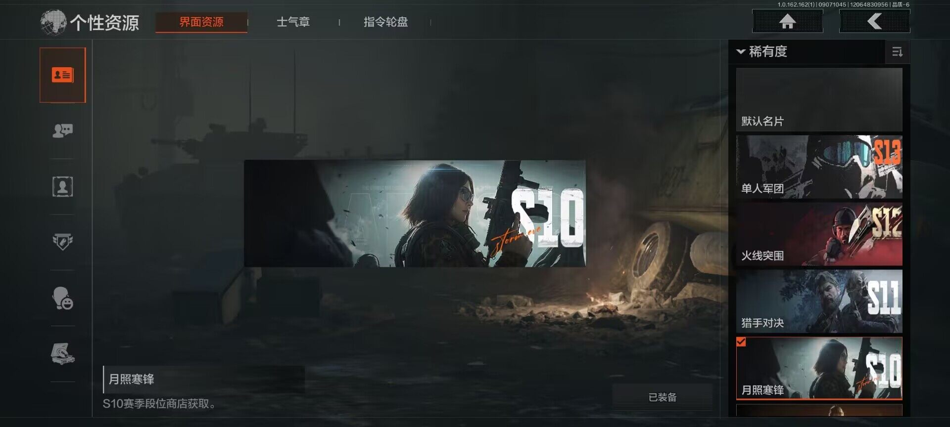 AQEY37203暗区突围账号详情图3 AQEY37203暗区突围账号详情图3