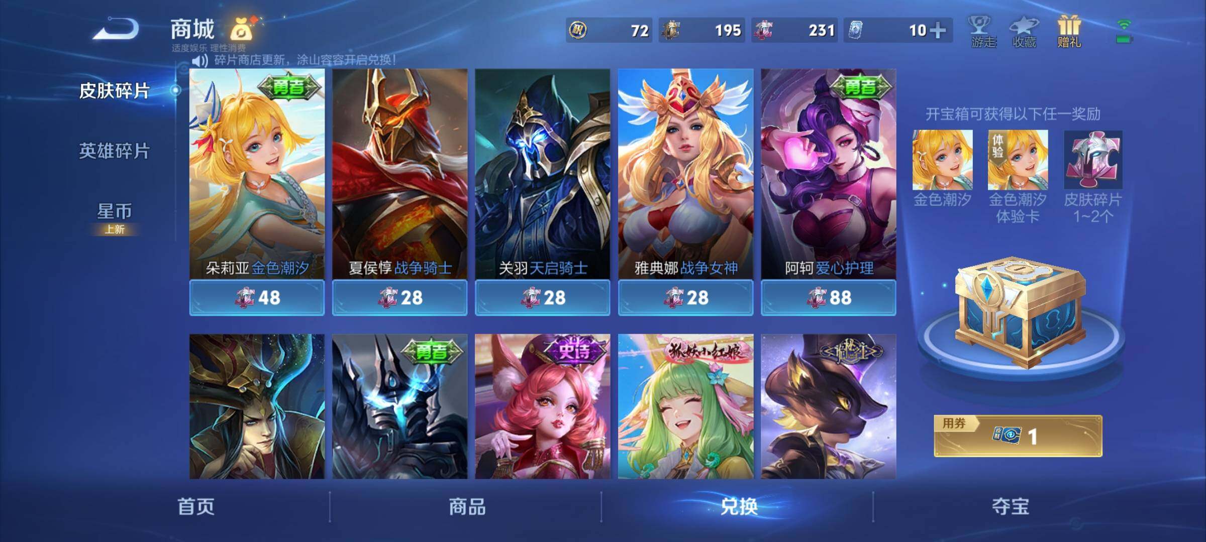 WZYXS3267883王者荣耀账号详情图23 WZYXS3267883王者荣耀账号详情图23
