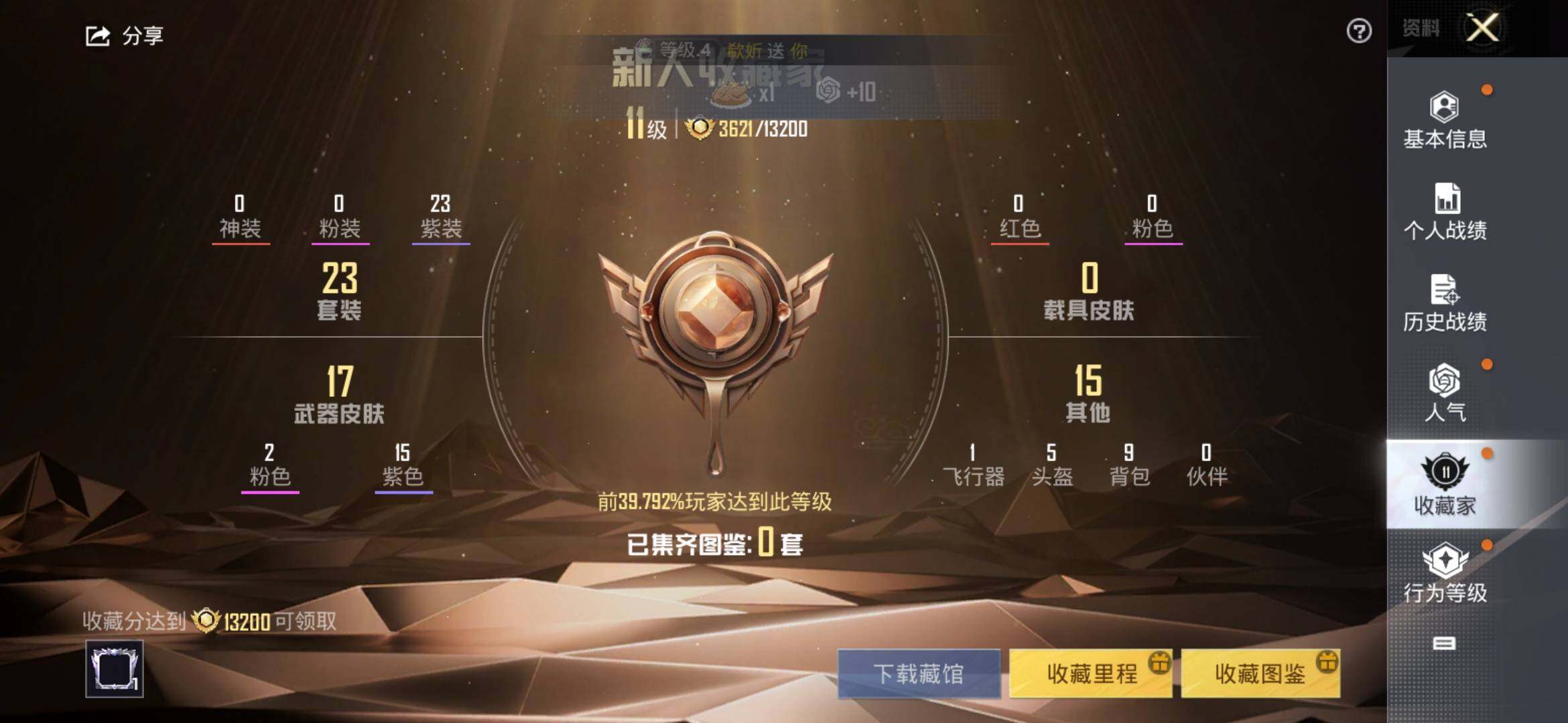 HPYXS3326933和平精英账号详情图4
