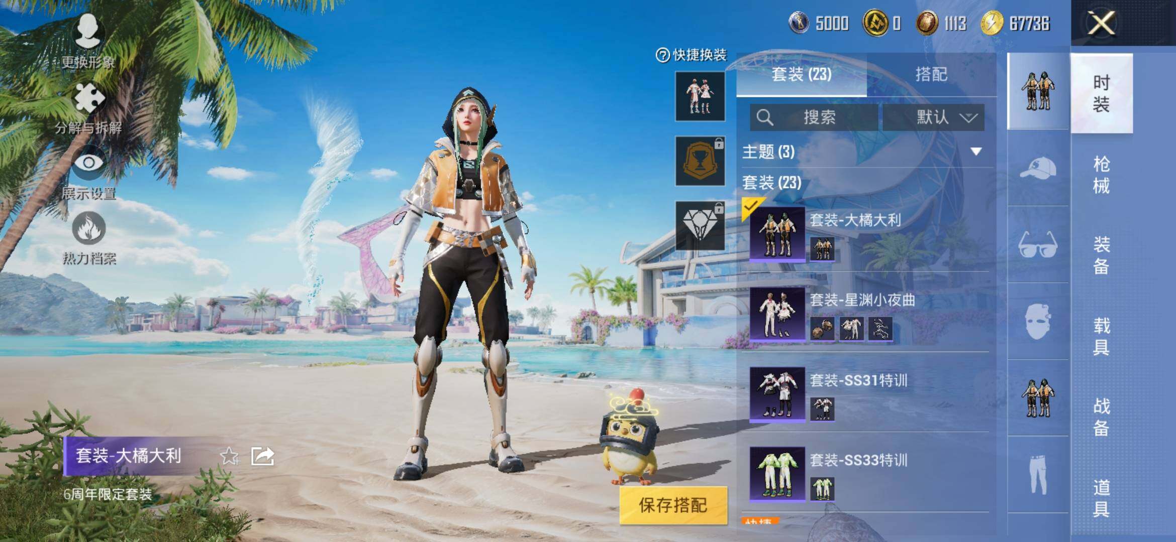 HPYXS3326933和平精英账号详情图6
