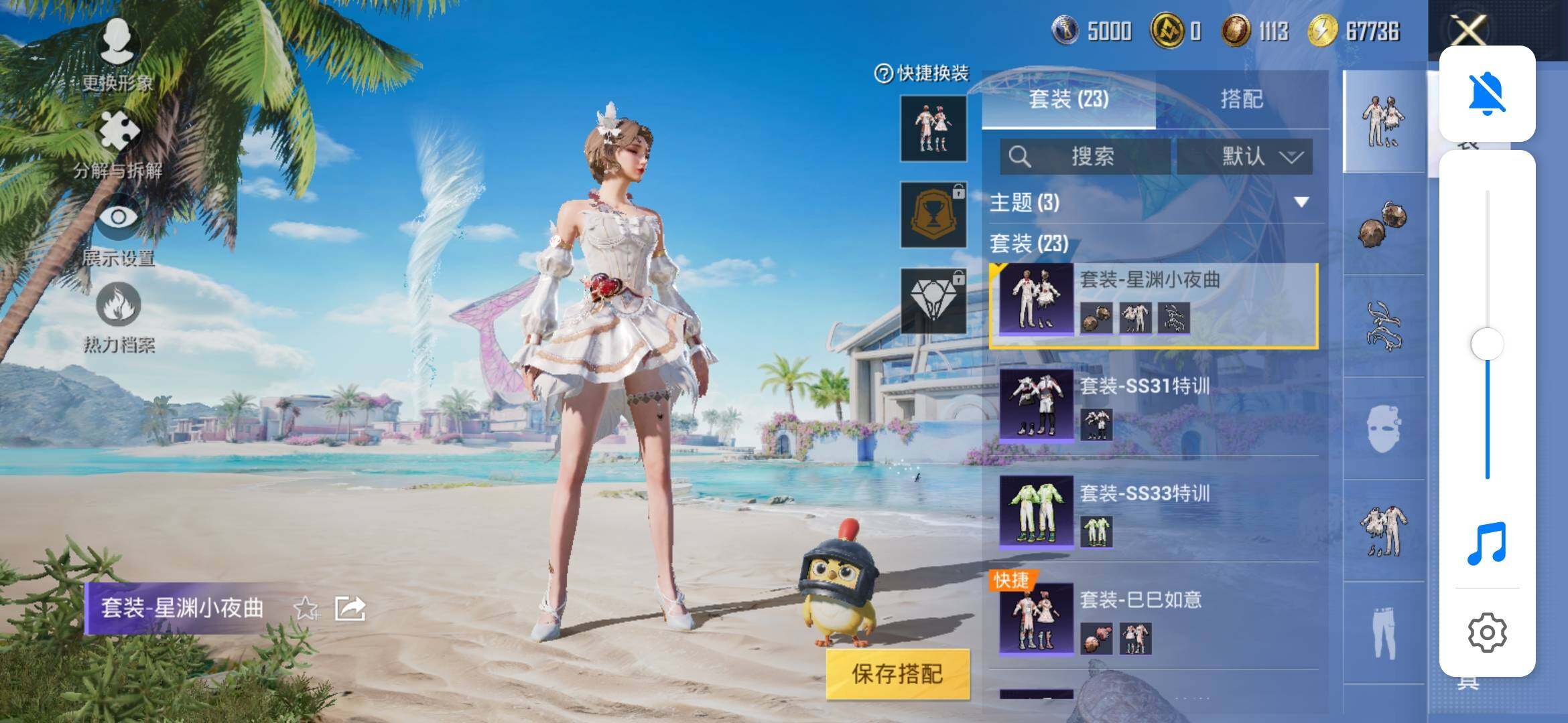 HPYXS3326933和平精英账号详情图7