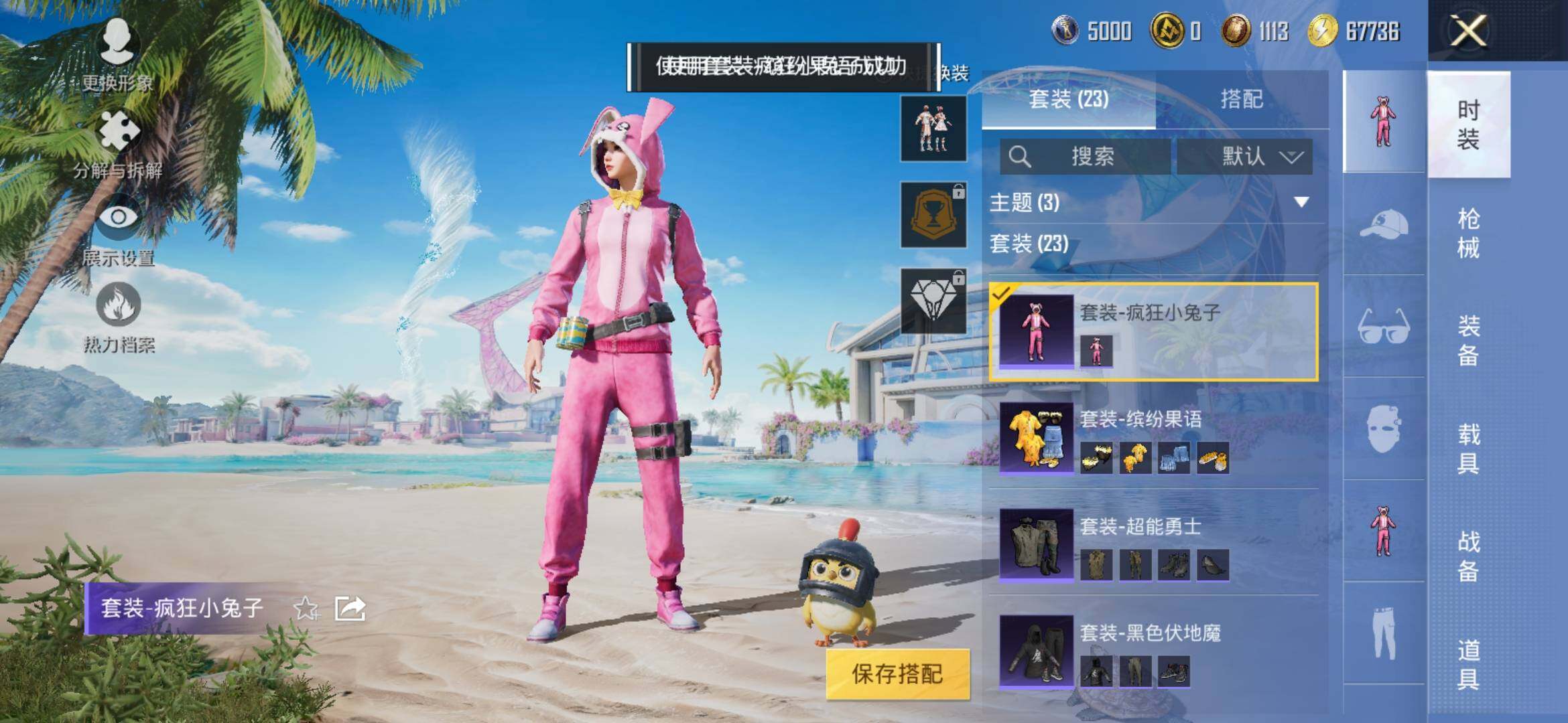 HPYXS3326933和平精英账号详情图9