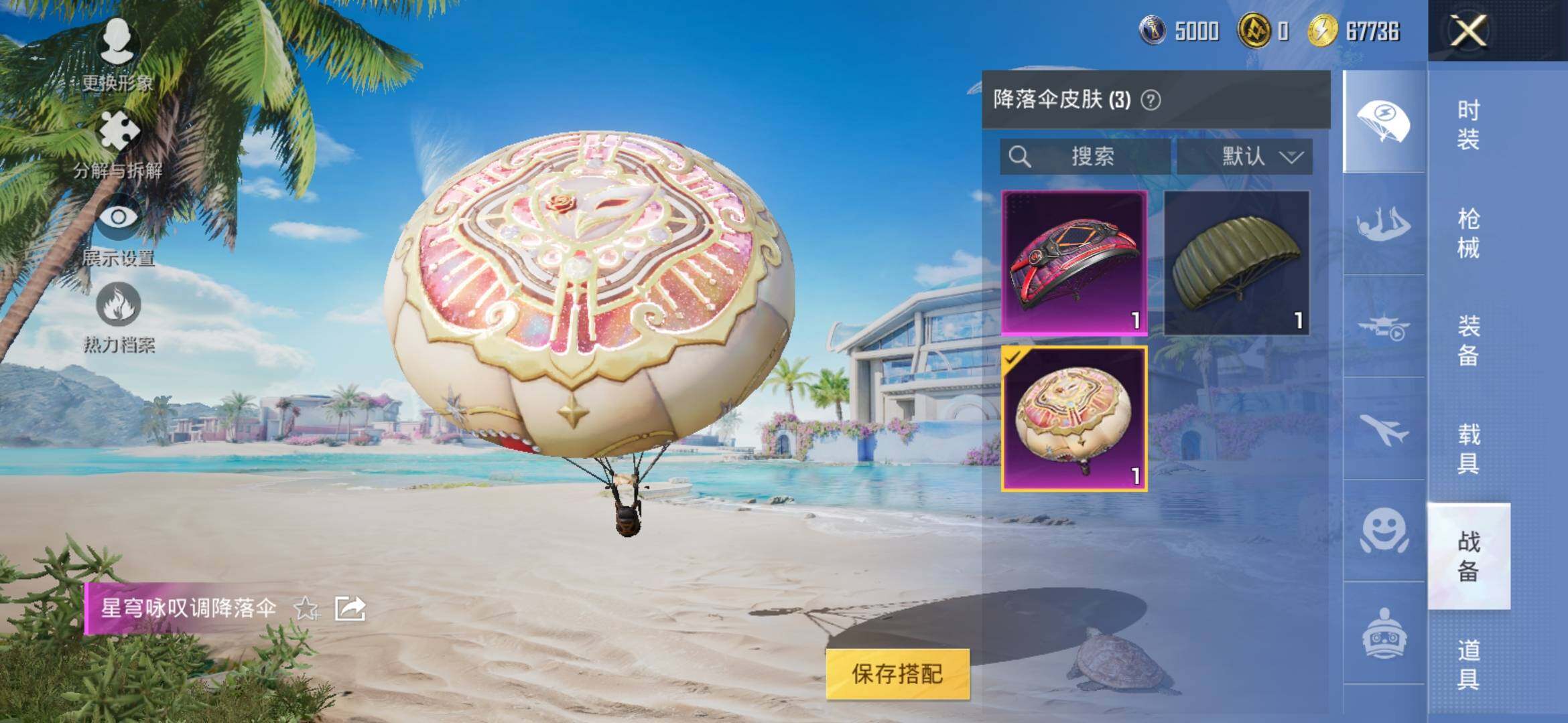 HPYXS3326933和平精英账号详情图12