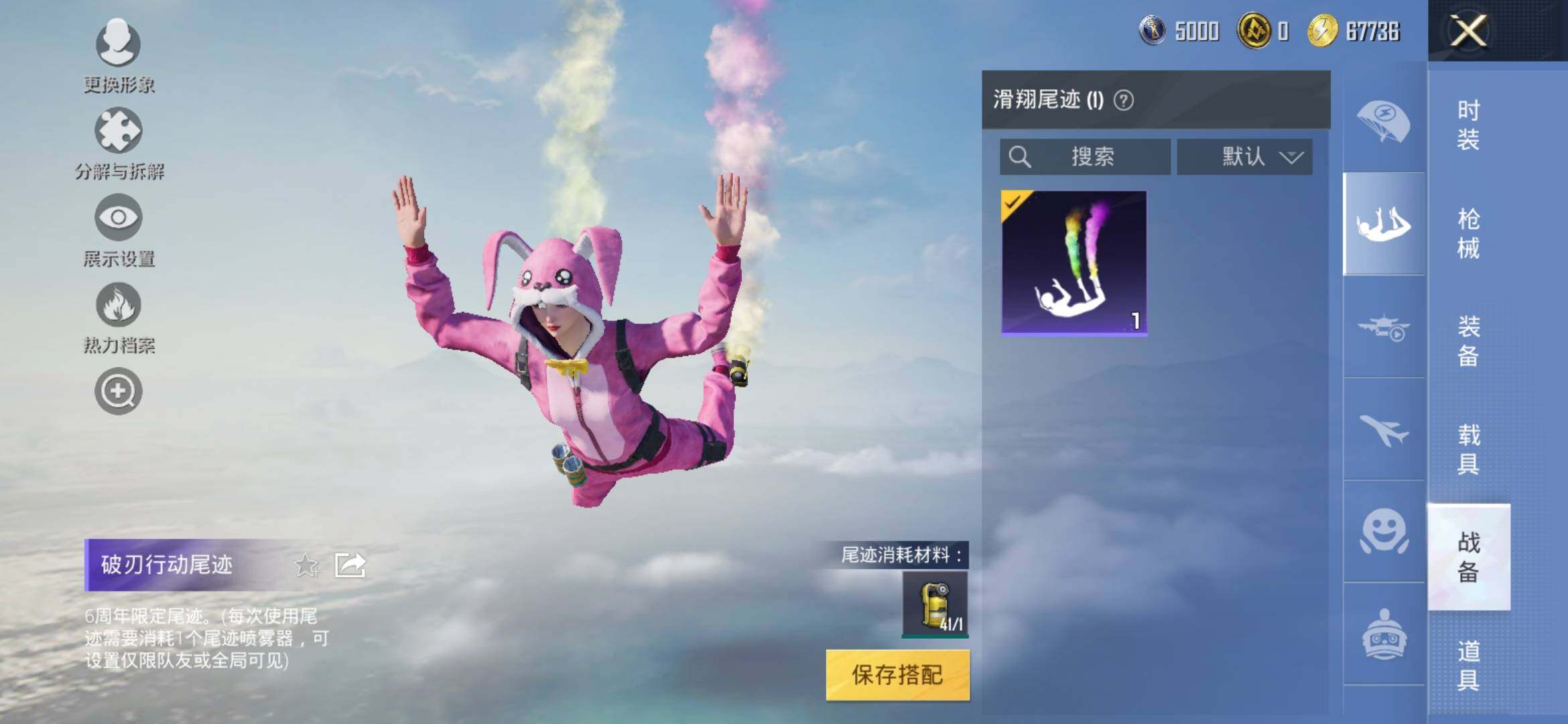 HPYXS3326933和平精英账号详情图13