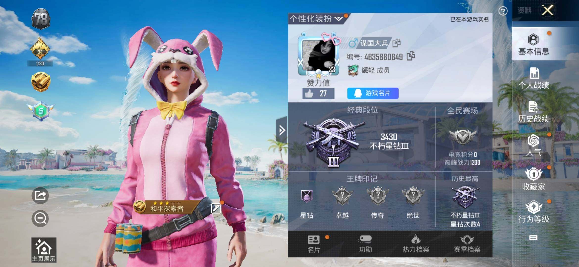 HPYXS3326933和平精英账号详情图2