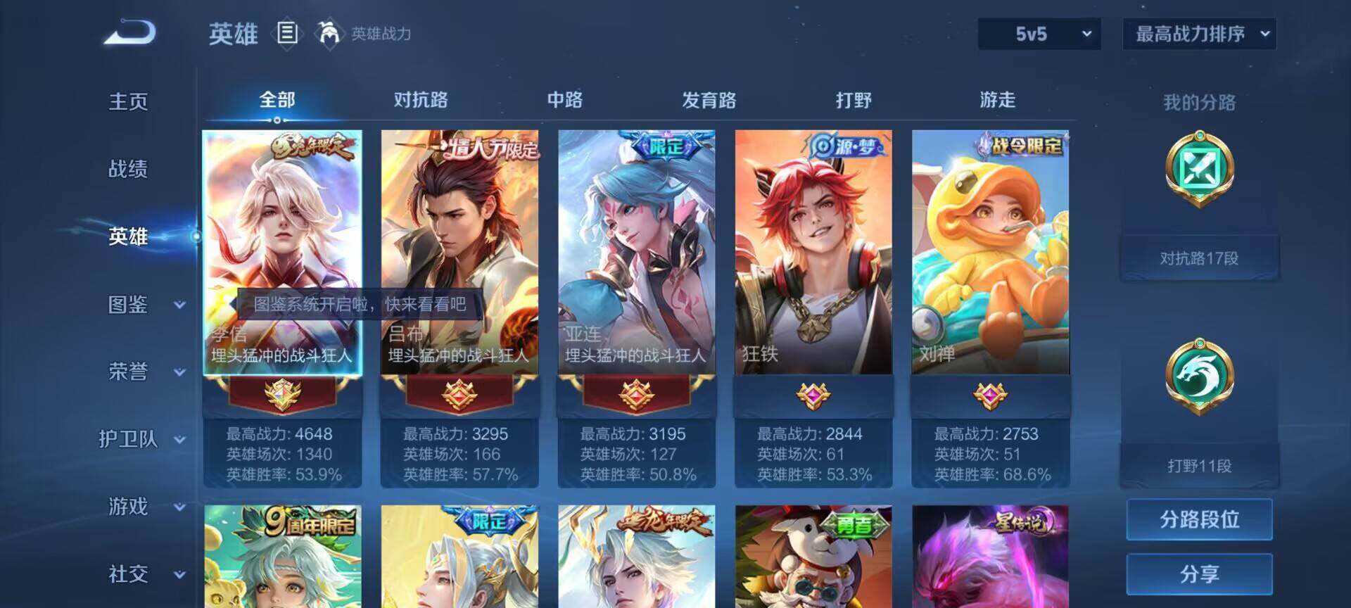 WZEY3267464王者荣耀账号详情图8 WZEY3267464王者荣耀账号详情图8