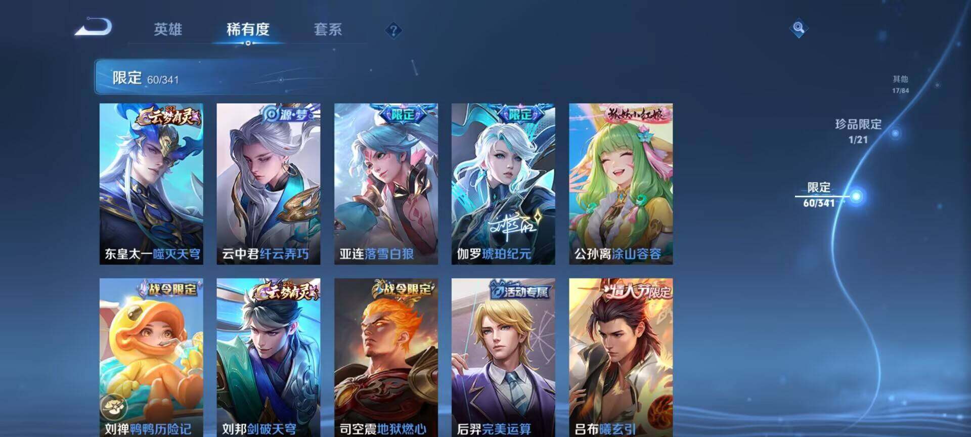 WZEY3267464王者荣耀账号详情图10 WZEY3267464王者荣耀账号详情图10