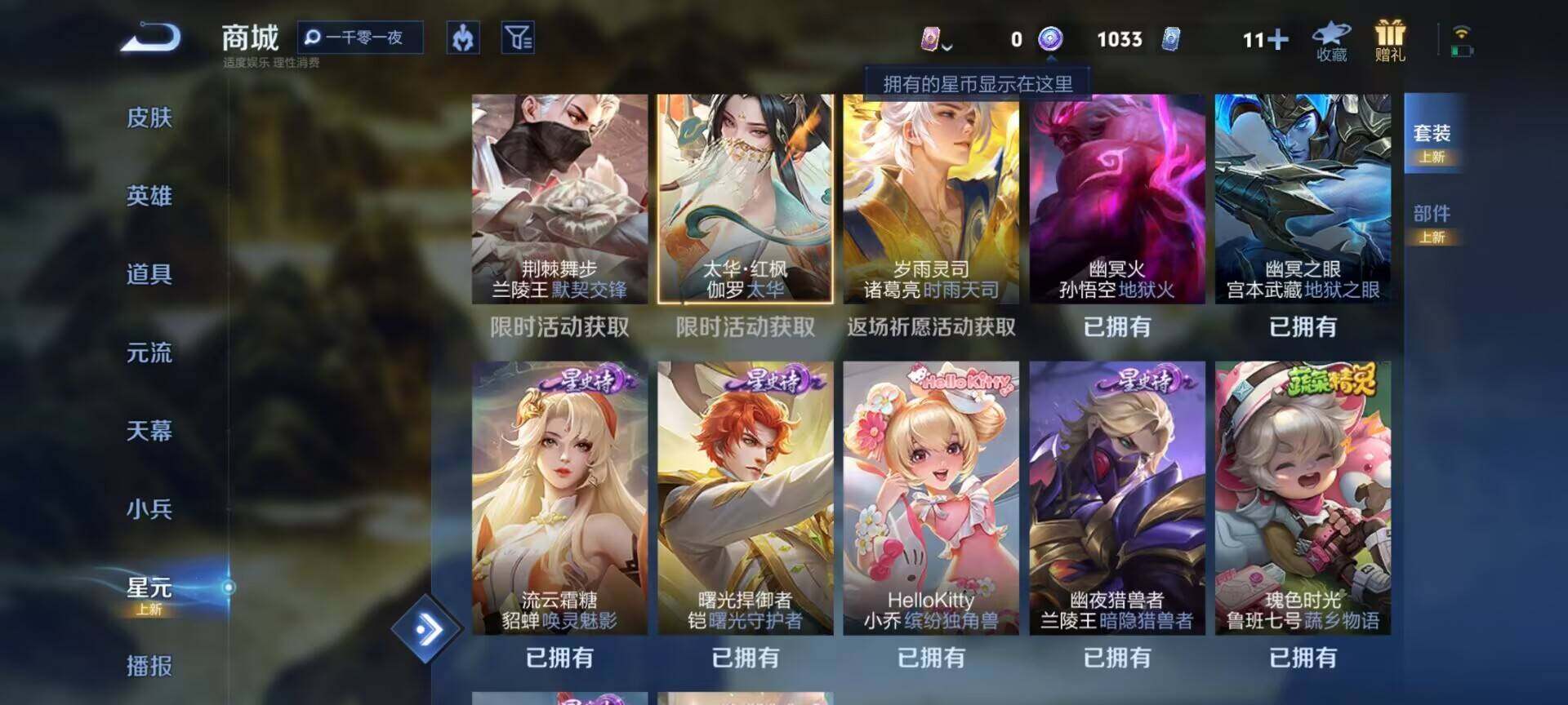 WZEY3267464王者荣耀账号详情图12 WZEY3267464王者荣耀账号详情图12