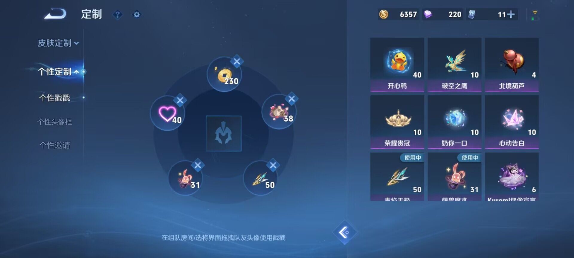 WZEY3267464王者荣耀账号详情图13 WZEY3267464王者荣耀账号详情图13