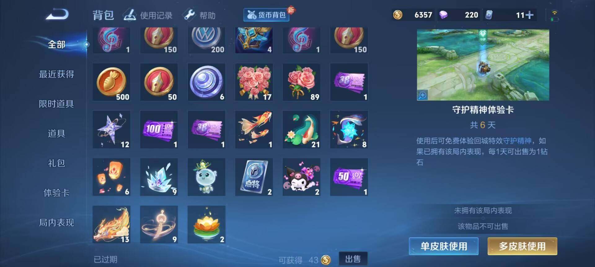 WZEY3267464王者荣耀账号详情图14 WZEY3267464王者荣耀账号详情图14